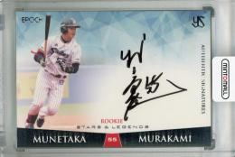 東京ヤクルトスワローズ 村上宗隆 サイン色紙 東京ヤクルトスワローズ