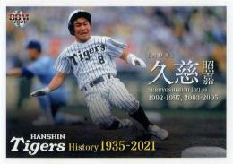 ミントモール / MINT BASE店 (TCシングル通販) / 2021 BBM 阪神