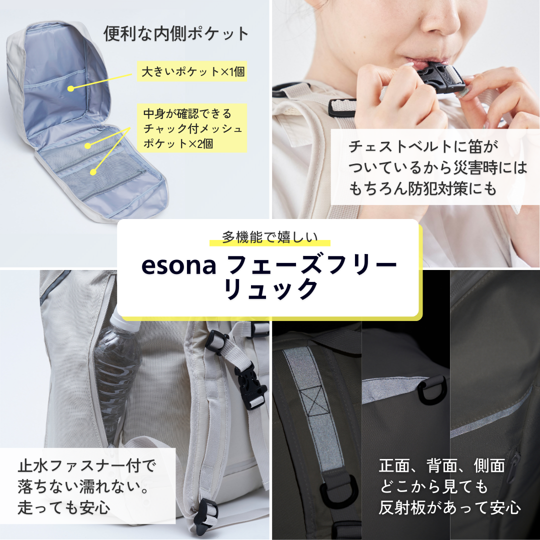 2人用】防災リュック＆グッズ41点セット | TSUNAGU STORE