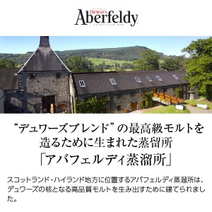 アバフェルディ 16年 アバフェルディ蒸留所の通信販売 スコッチ