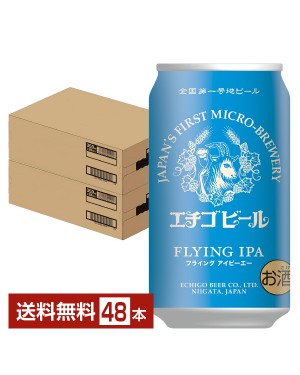 エチゴビール こしひかり越後ビール 350ml 24本 1ケースの通販