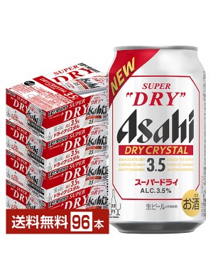 スーパードライ ドライクリスタル 350ml 24本 1ケースの通販