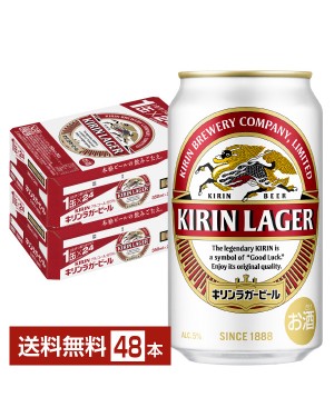 キリン ラガービール 350ml 24本 1ケースの通信販売