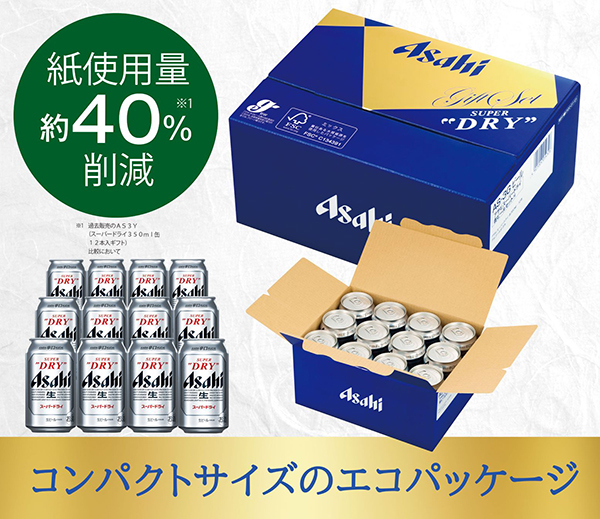 ビールギフト アサヒ スーパードライ 缶ビールセット AS-5N