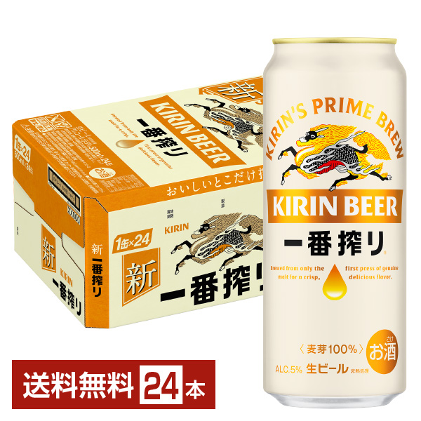 キリン 一番搾り 生ビール 500ml 24本 1ケースの通信販売