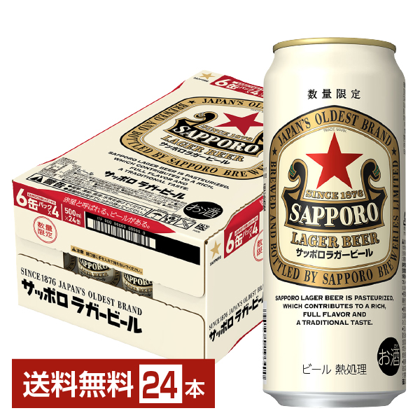 サッポロクラシック富良野ビンテージ350ml×2ケース 【公式通販】