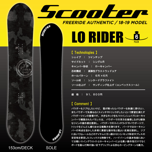 18-19 SCOOTER(ｽｸｰﾀｰ)・LO RIDER・スノーボード [143cm,147cm,153cm