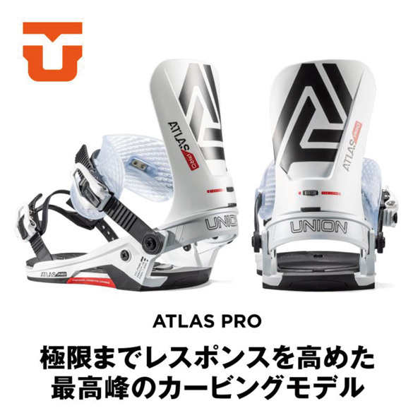 22-23 UNION(ﾕﾆｵﾝ)・ATLAS PRO [SMOKED BLACK,ICE WHITE] ≪商品一覧≫
