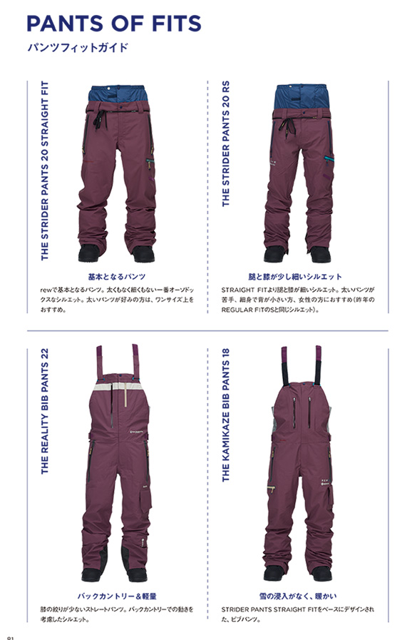 23-24 REW(アールイーダブリュー)・THE STRIDER PANTS -STRAIGHT FIT
