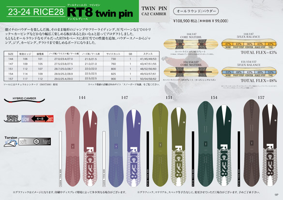 23-24 RICE28(ﾗｲｽﾄｩｴﾝﾃｨｰｴｲﾄ) / RT8 twin pin [144cm 147cm 151cm