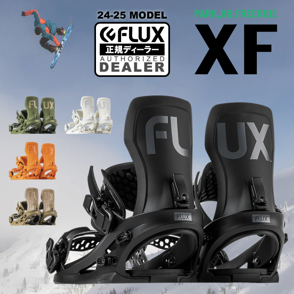 FLUX 定番バイン Lサイズ 29cmくらいまで flux スノーボード