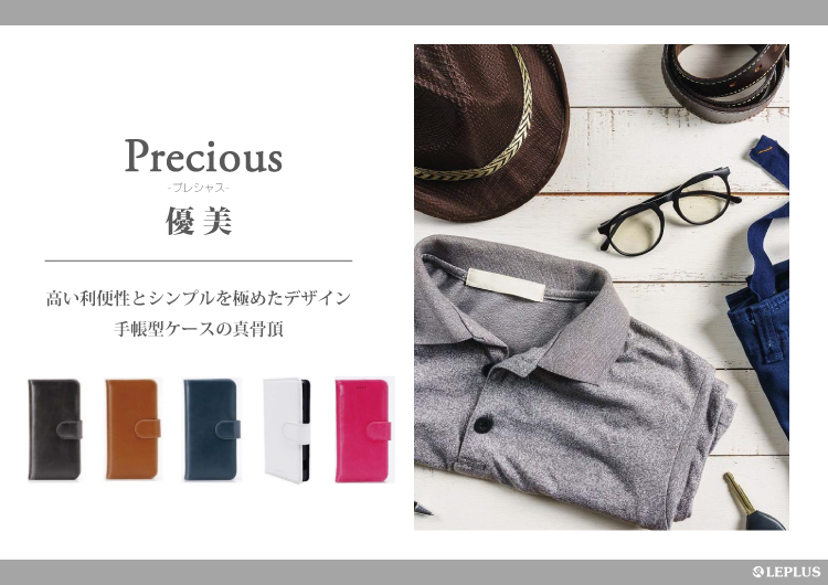 Xperia(TM) XZ SO-01J/SOV34/SoftBank PUレザーブックケース「Precious