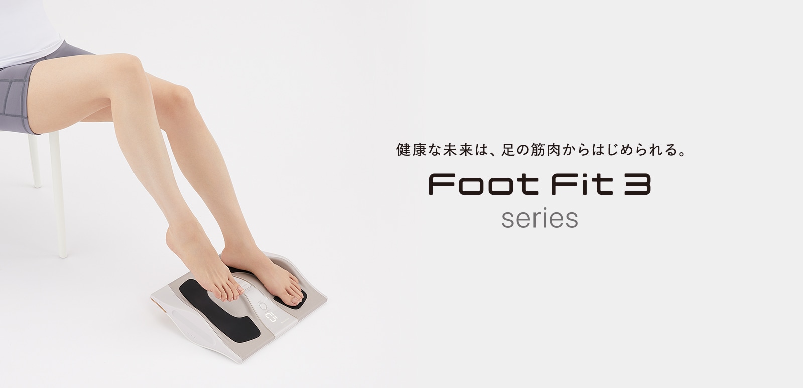 シックスパッド フットフィット3(Foot Fit 3) 足の筋肉を鍛えるEMS