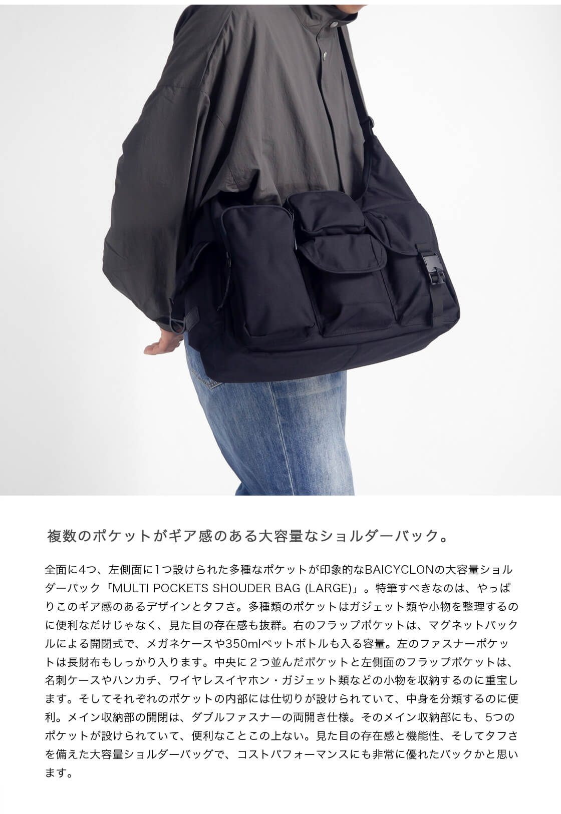 BAICYCLON by bagjack バイシクロンバイバッグジャック マルチポケット