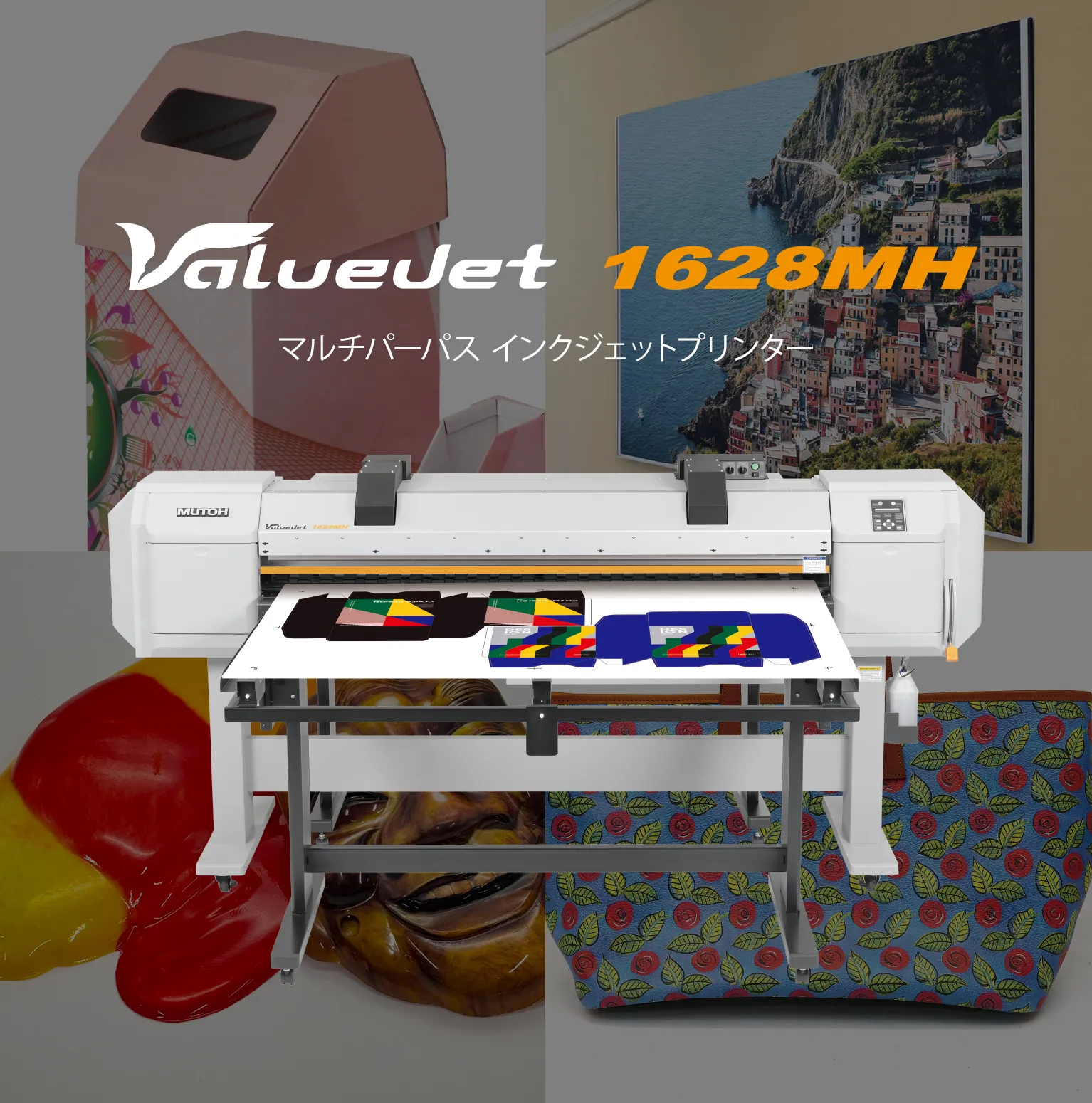 ValueJet 1628MH | 武藤工業株式会社