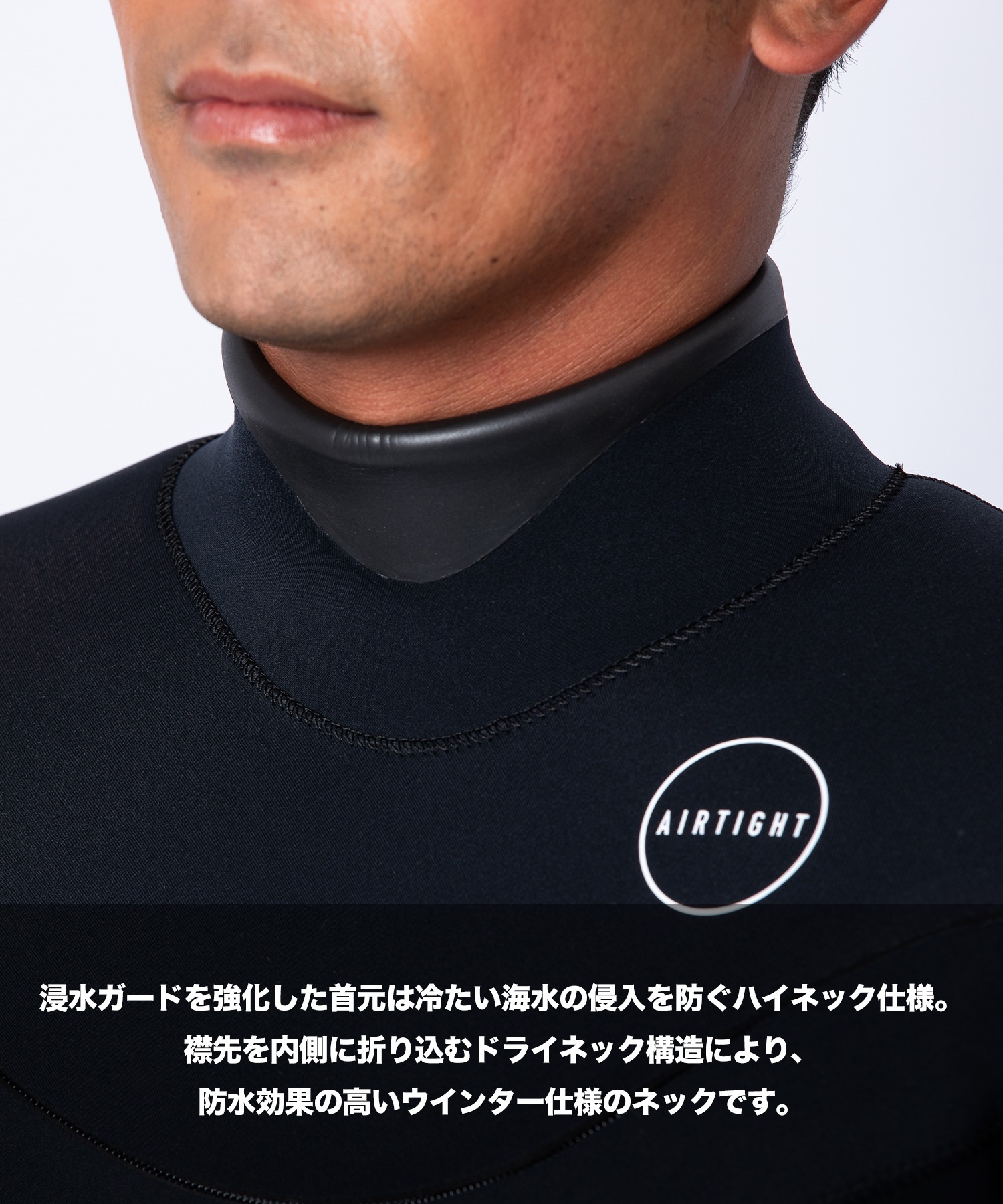 AIRTIGHT エアータイトロングチェストジップ エッジ ELCZ53ST25001