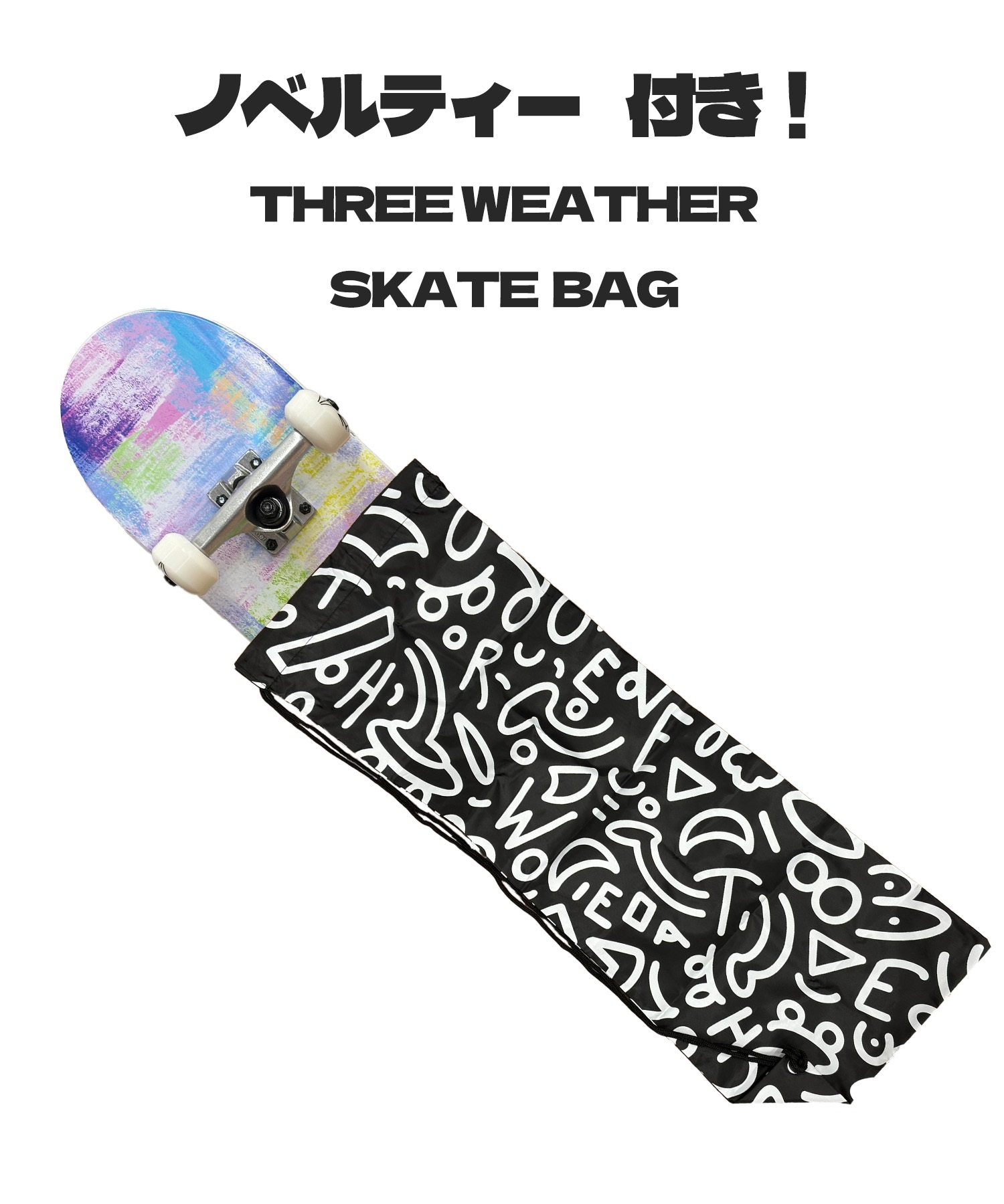 THREE WEATHER スリーウェザー キッズ スケートボード コンプリート