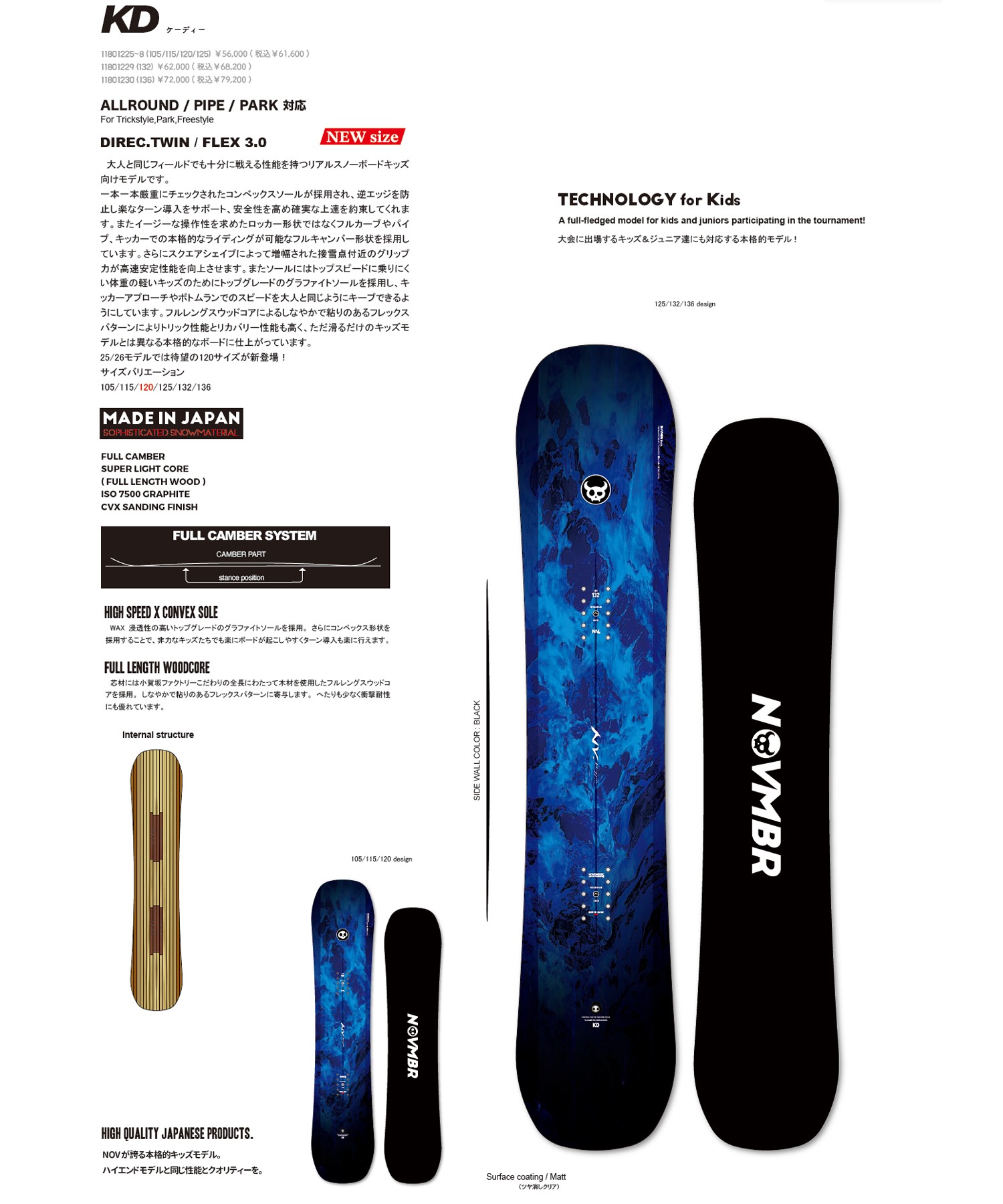 NOVEMBER ノーベンバー スノーボード 板 キッズ KD ムラサキスポーツ
