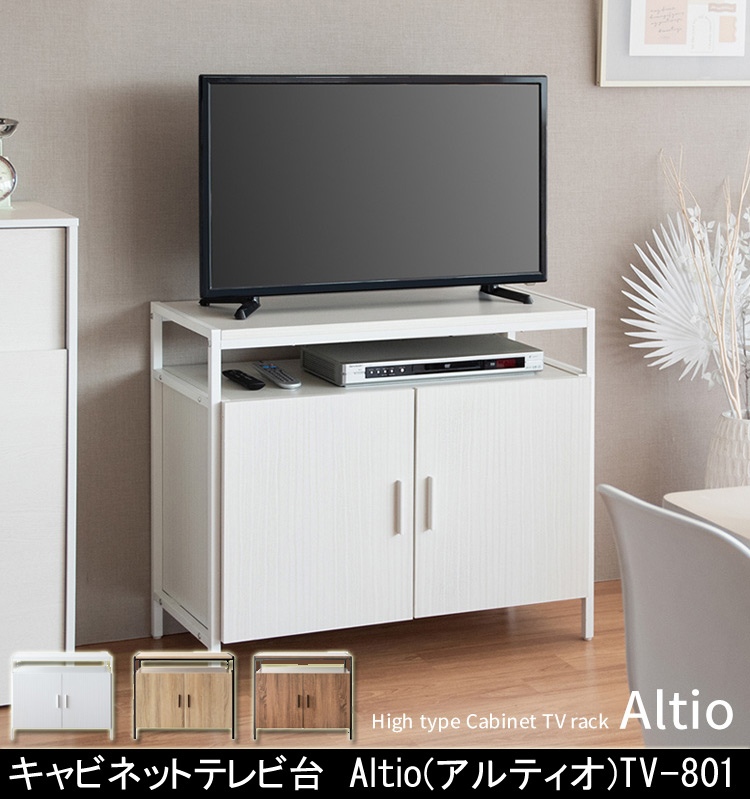 テレビボード LV-87-165 CHERRY チェリー 桜屋工業 HOMEDAY ホームデイ