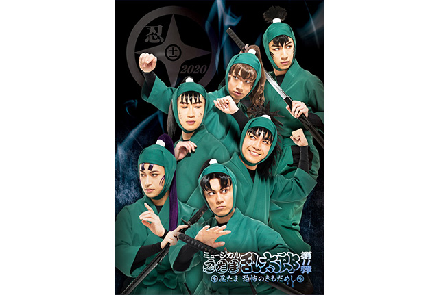 グッズ紹介｜忍ミュ第12弾再演 |ミュージカル「忍たま乱太郎」第12弾