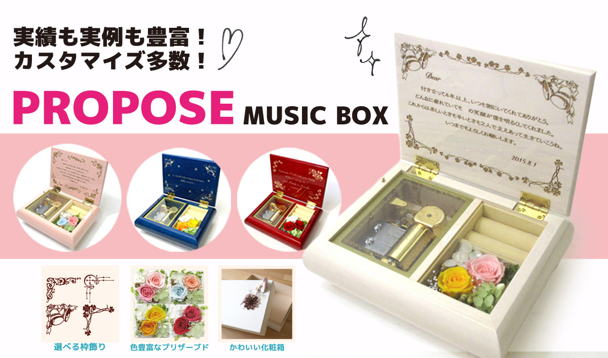 オルゴール専門店の通販サイト｜お好きな楽曲を選んで注文