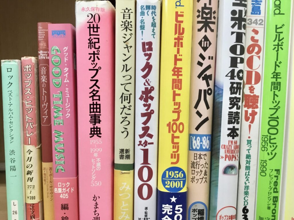 新入荷情報】 かなり濃ゆく熱い内容のディスクガイド本と音楽雑誌を