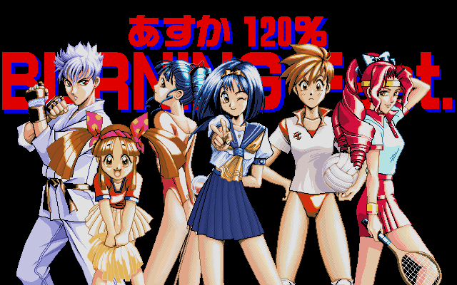 Download Asuka 120% Burning Fest. - My Abandonware