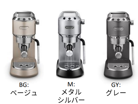 デロンギデディカアルテ