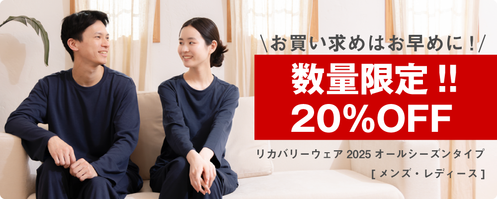 ☆しこはひ☆VITALTECH リカバリーウェア セット L・Mサイズ ○上下