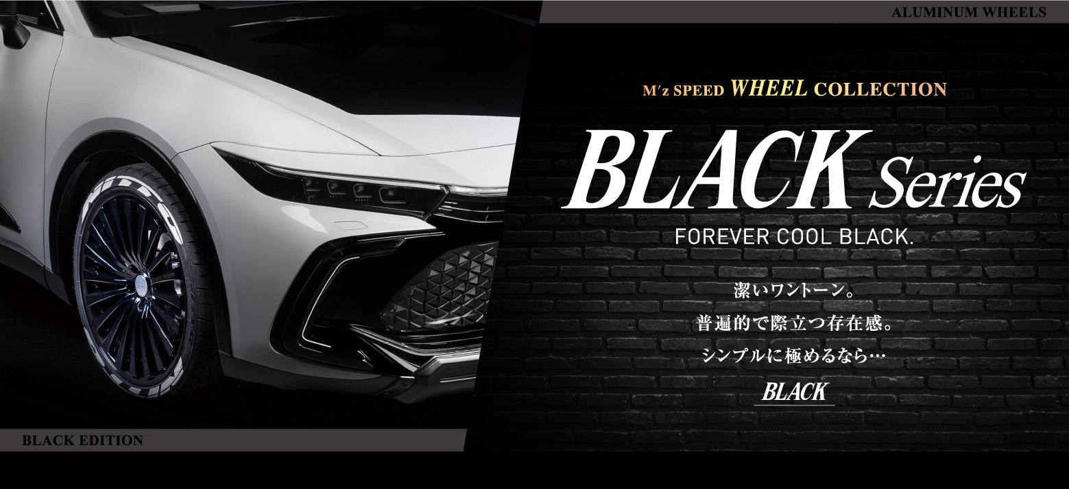 M'z SPEED | M'z SPEED WHEEL COLLECTION BLACK SERIES