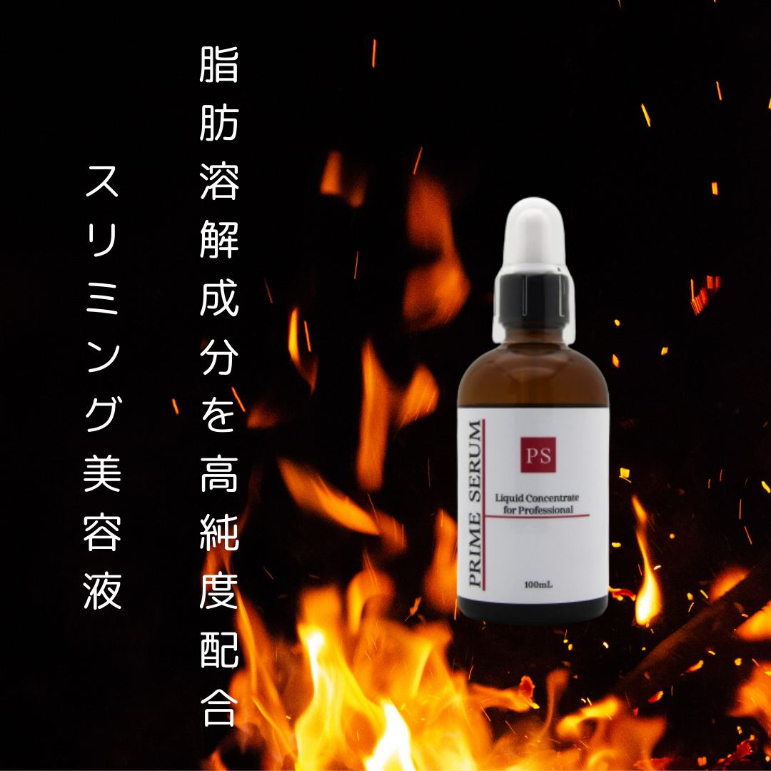 PRIME SERUM（プライムセラム）｜NEOBIX ONLINE SHOP