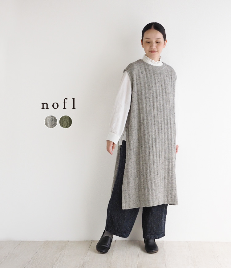 nofl】リネンヘリンボーンロングベスト 644209330 | ナチュラル服通販