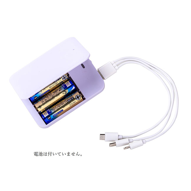 ライトde充電器【在庫限り商品】（SNS-2600005）｜名入れプリント専門