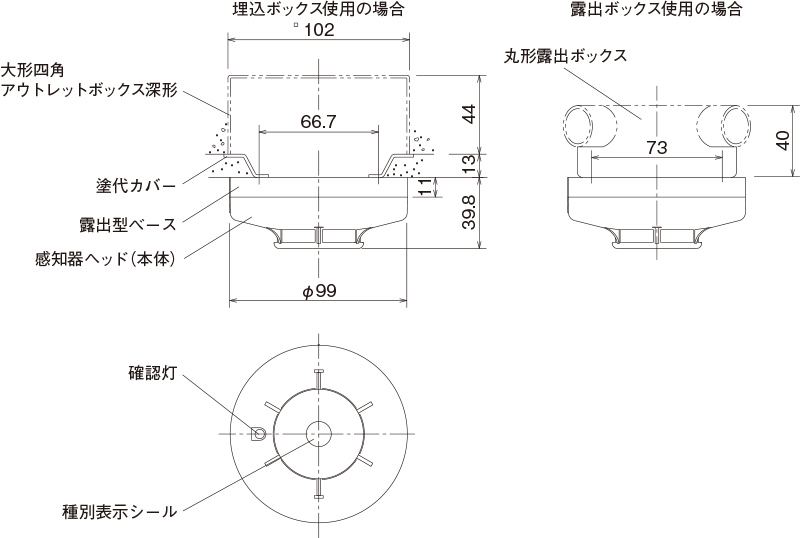 光電式スポット型感知器 FDK246 | 感知器 | 300㎡未満 | 自動火災報知