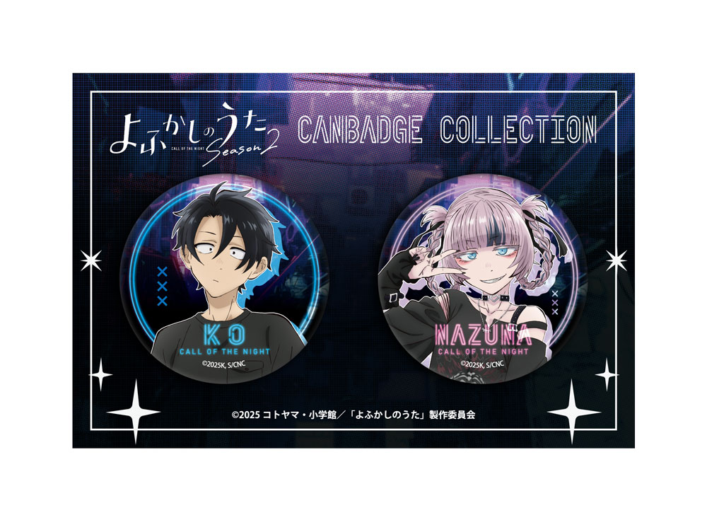 よふかしのうた » ☆特典付☆よふかしのうた Season2 上 【完全生産