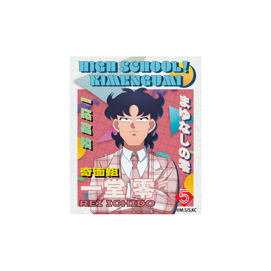 ハイスクール！奇面組 » ☆特典付☆ハイスクール！奇面組 3 【完全生産