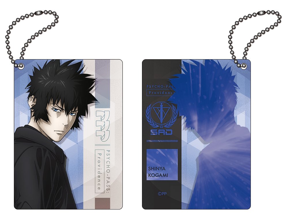 劇場版 PSYCHO-PASS サイコパス PROVIDENCE » 劇場版 PSYCHO-PASS