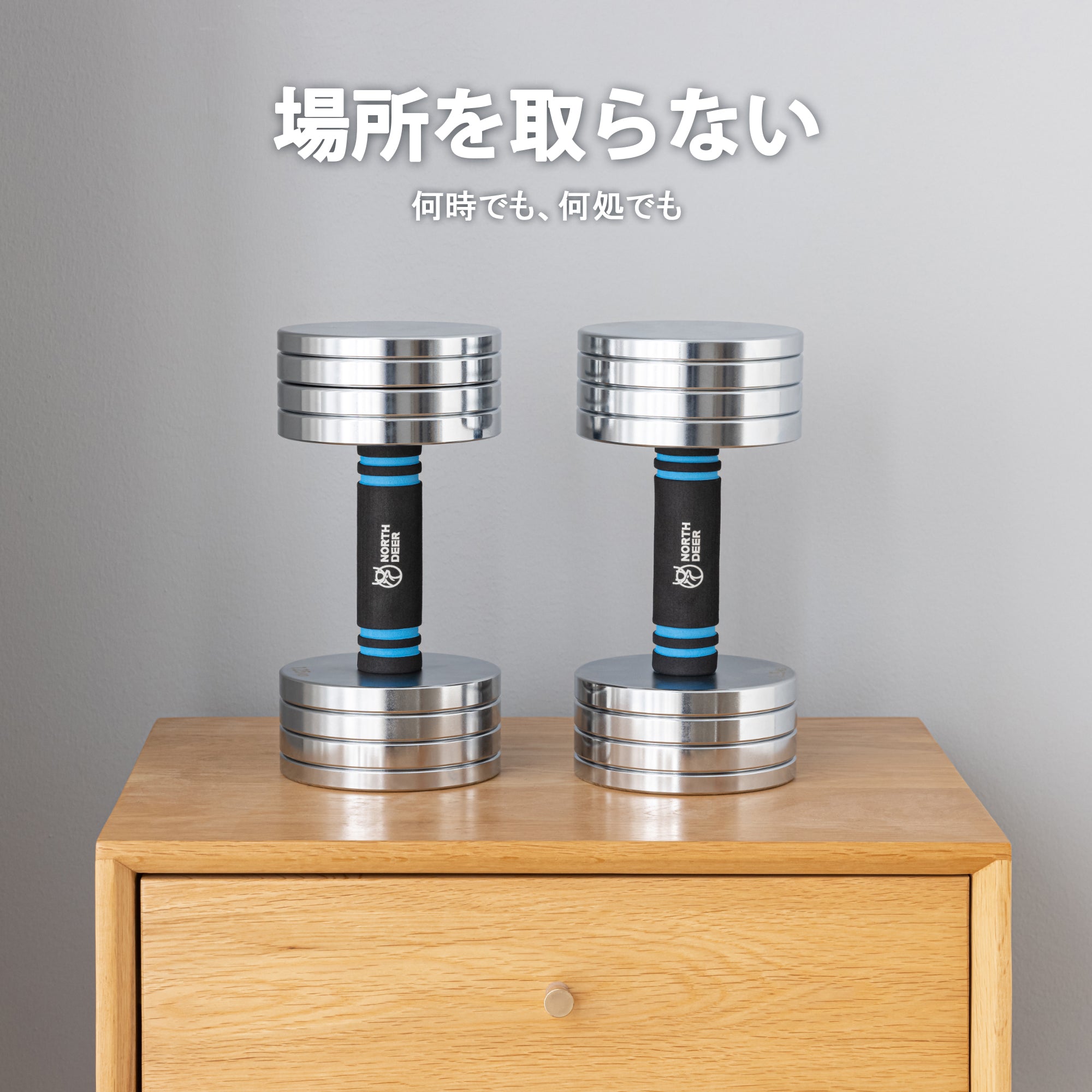 Northdeer 第二世代・可変式ダンベル サンドブラスト版 2.5kg/3kg/5.5