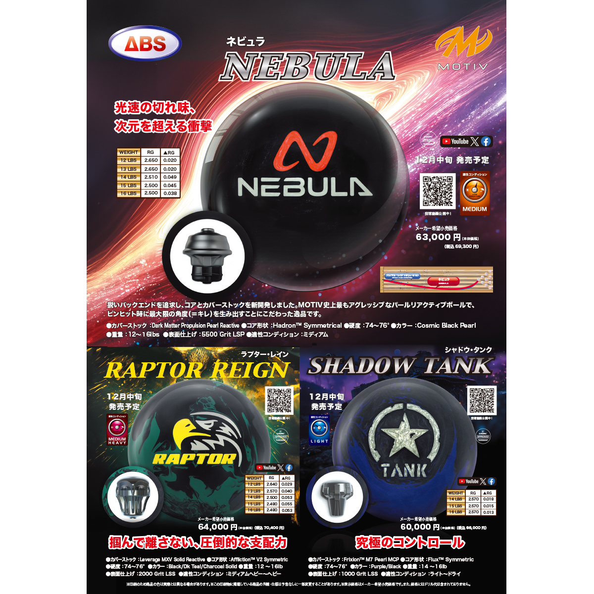 モーティブ)シャドウ・タンク [ABS] - 33,792円 : ボウリング用品通販