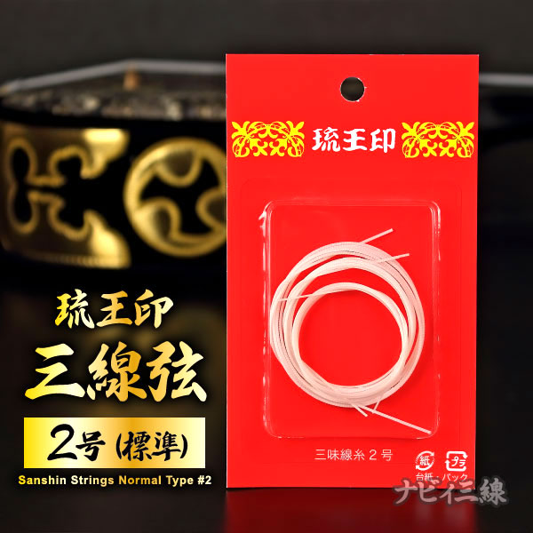 商品一覧】ウマ・弦・その他小物｜三線専門店ナビィ三線