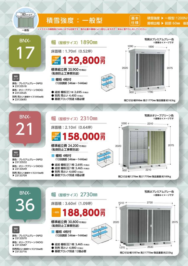 ベイシック NEXT