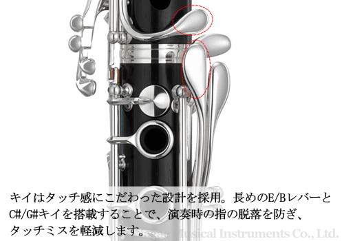 ヤマハ B♭クラリネット YCL-SEVmaster｜ 管楽器専門店 永江楽器