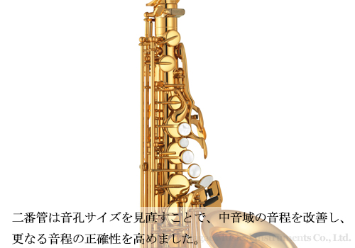 ヤマハ アルトサックス YAS-875EX 管楽器専門店 永江楽器