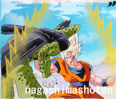 ドラゴンボールセル画 買取参考価格｜漫画買取長島書店