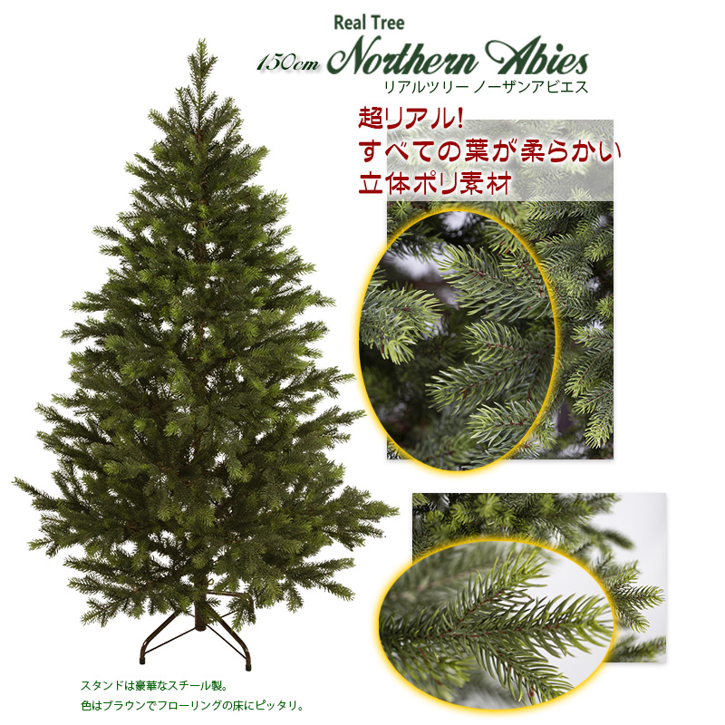 Nakajo's Christmas クリスマスツリー販売 リアルツリーノーザン