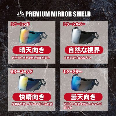 ARAI VAS-Z NANKAI プレミアムミラーシールド ライトスモークベース