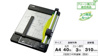 カール事務器 ディスクカッター（A4） DC-210N｜南信堂オンラインショップ