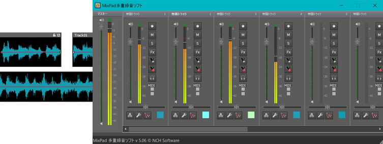 MixPad音楽ミキサーソフトを使って音楽を自在にミックス