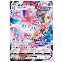 ユウリ SR [VMAXクライマックス] S8b 276/184 買取 | ポケモンカード