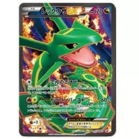 レックウザex [ポケモンカードPCG] 008/015 買取 | ポケモンカード買取